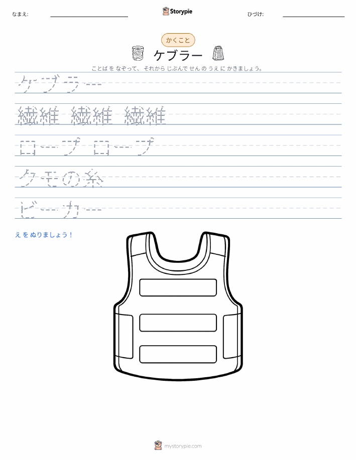 書き取り練習