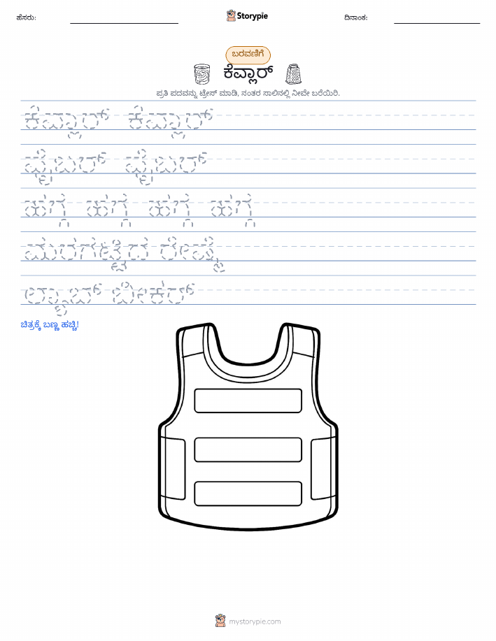 ಲೇಖನ ಅಭ್ಯಾಸ