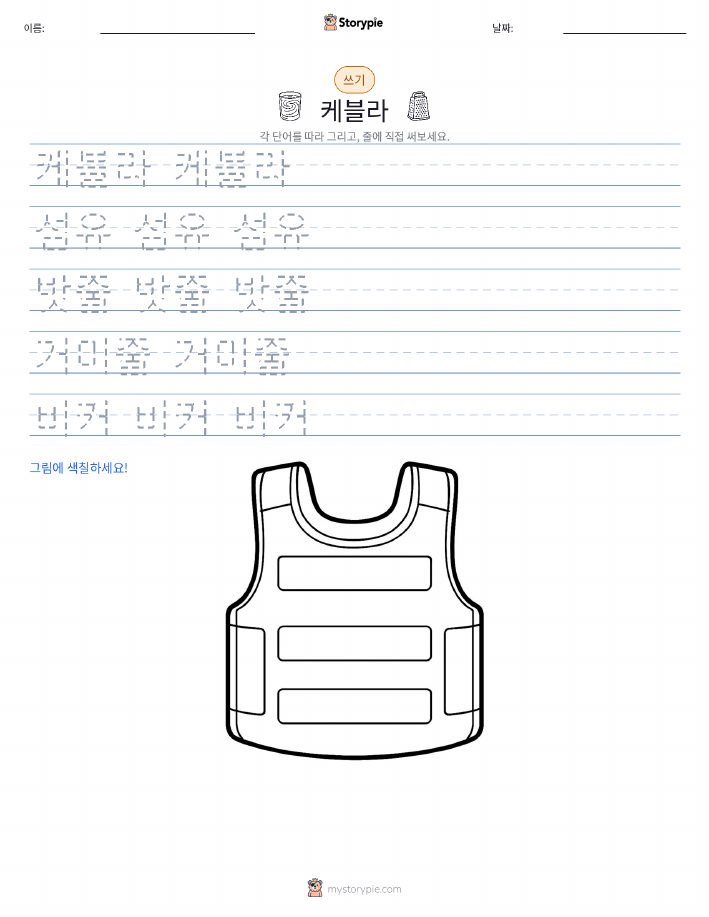 쓰기 연습