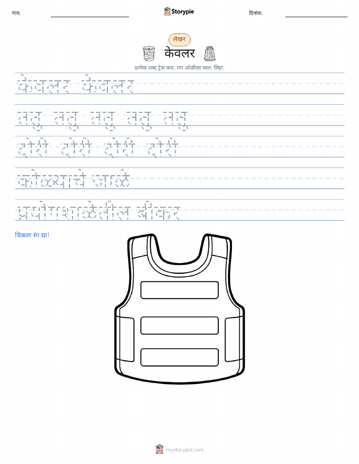 लेखन सराव