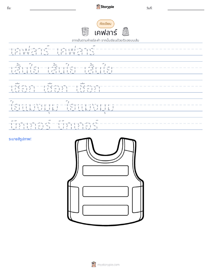 การฝึกเขียน