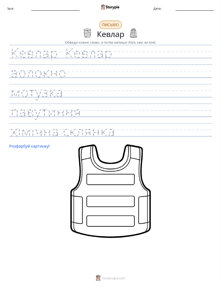 Практика письма