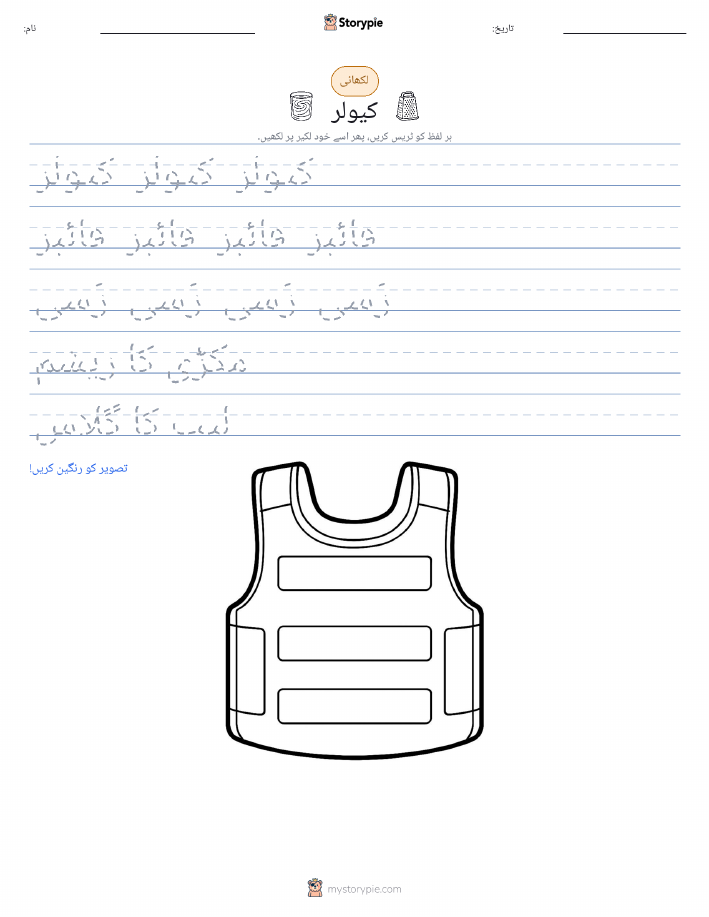 تحریری مشق
