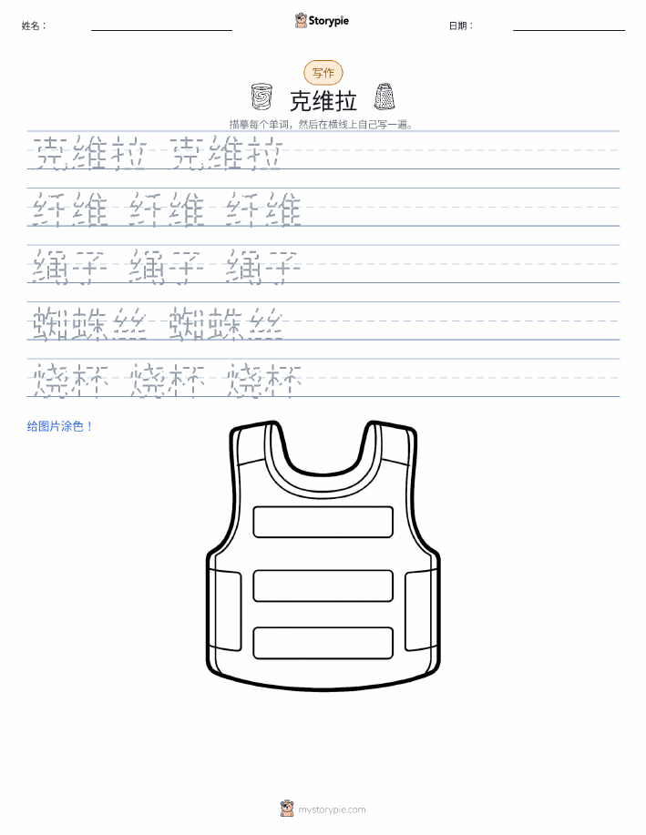 写作练习