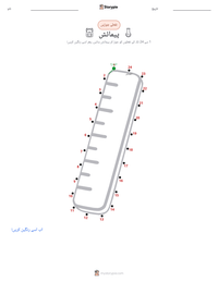 پیمائش پرنٹ کرنے کے قابل ورکشیٹ کا پیش نظارہ