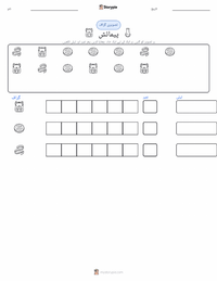پیمائش پرنٹ کرنے کے قابل ورکشیٹ کا پیش نظارہ