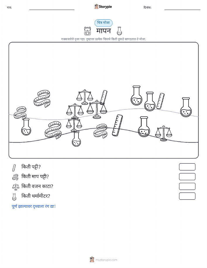 गणना दृश्य