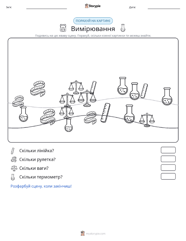 Сцена підрахунку