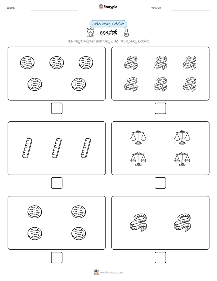 ಎಣಿಸಿ & ಬರೆಯಿರಿ