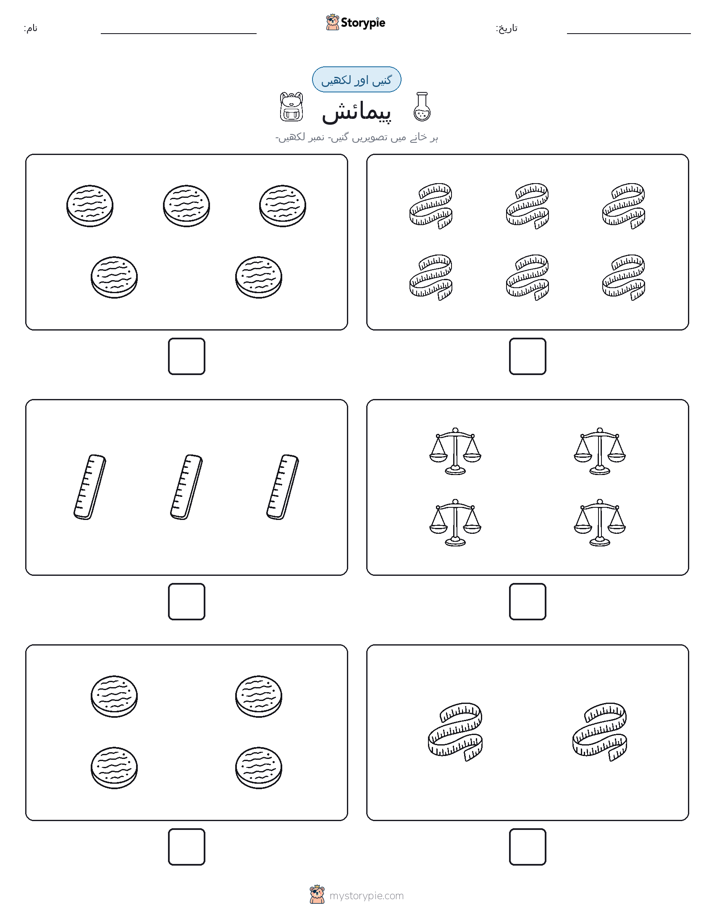 گنیں اور لکھیں