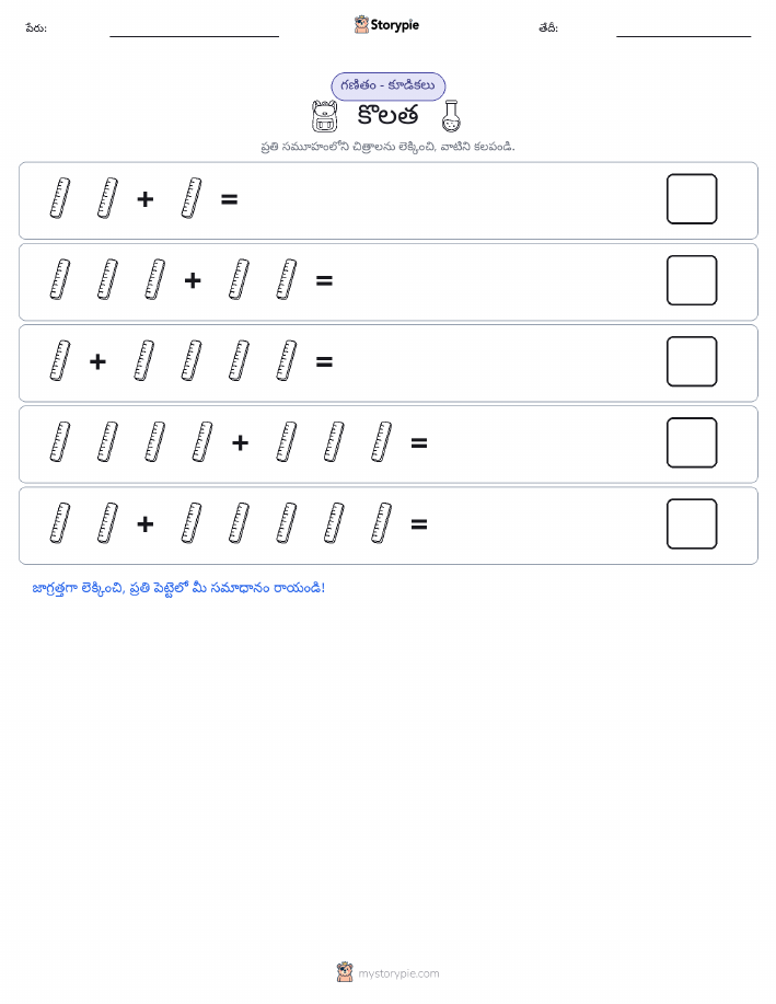 చిత్ర గణితం