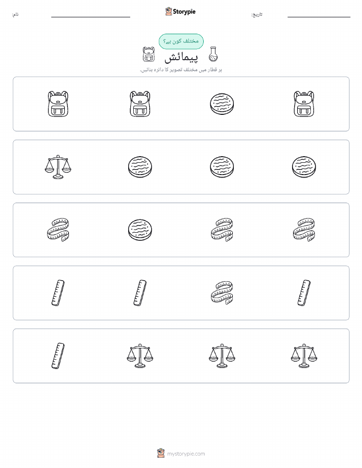 عجیب ایک