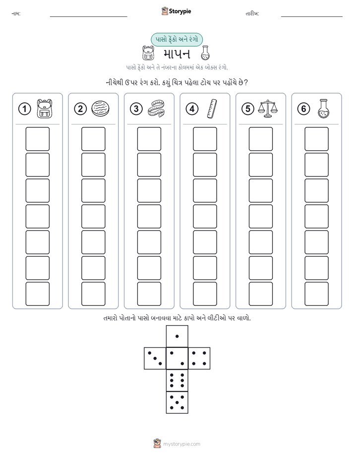 રોલ અને રંગ