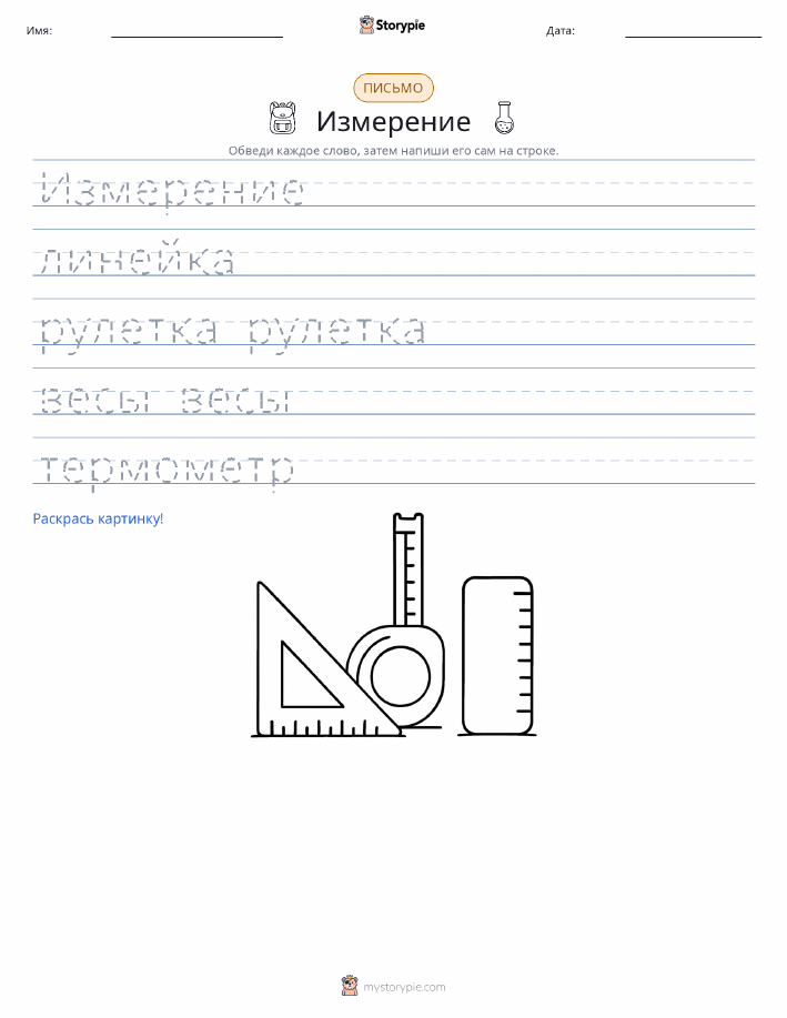 Практика письма