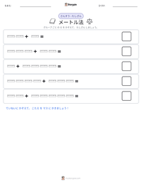 メートル法 の印刷可能ワークシートプレビュー