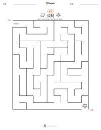 公制 可打印工作表预览