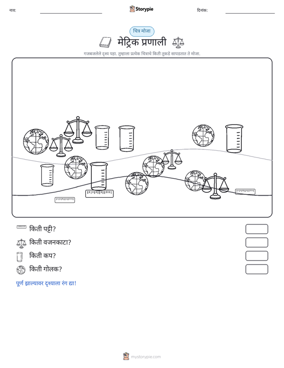 गणना दृश्य