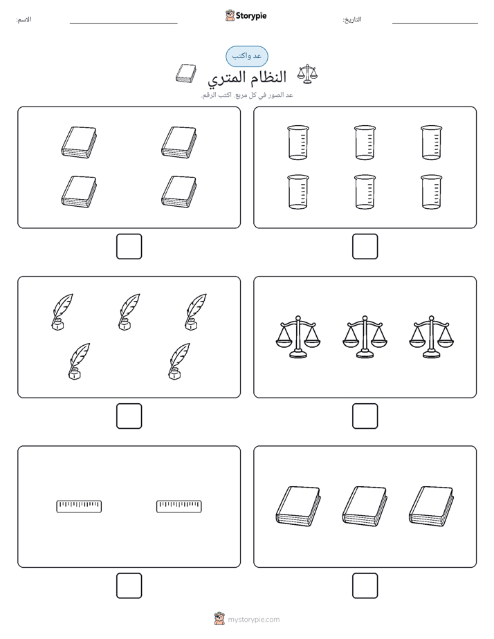 عد و اكتب