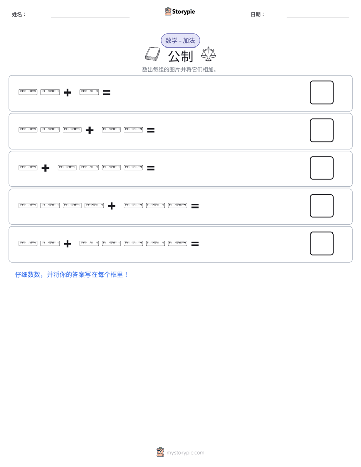 图画数学