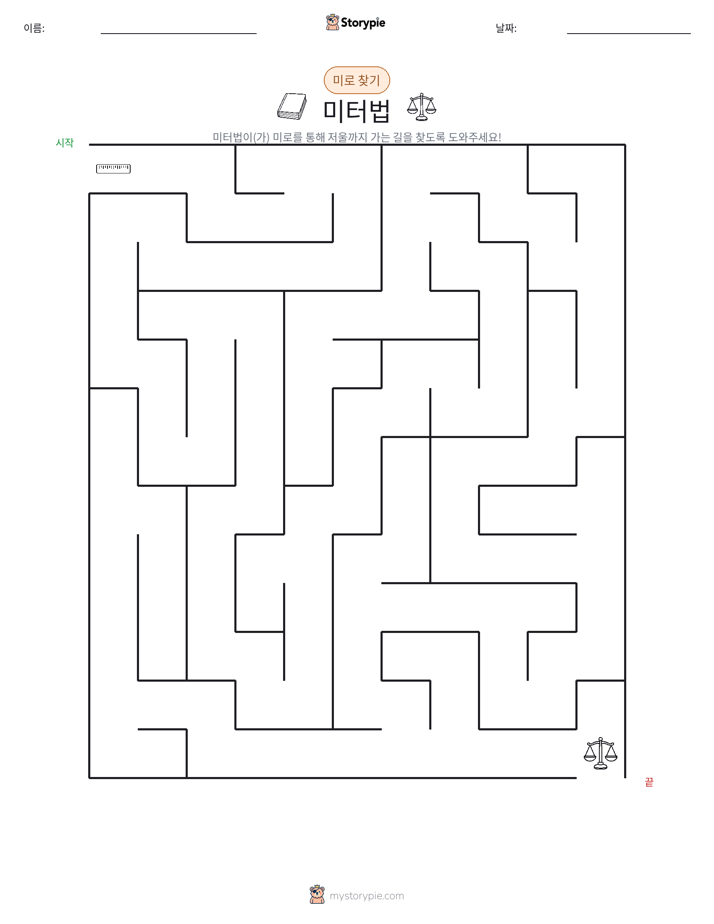 미로