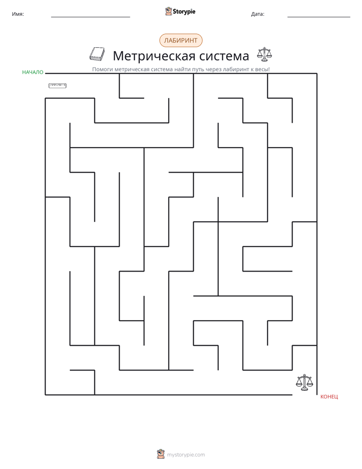 Лабиринт
