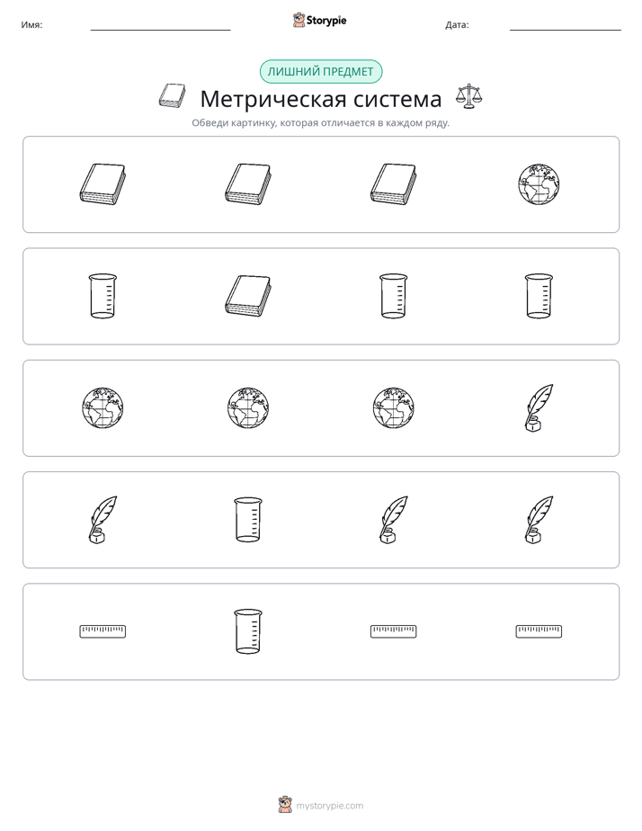 Непохожий