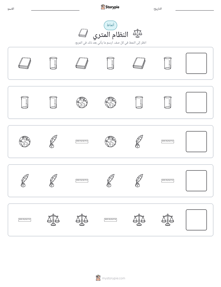 أنماط