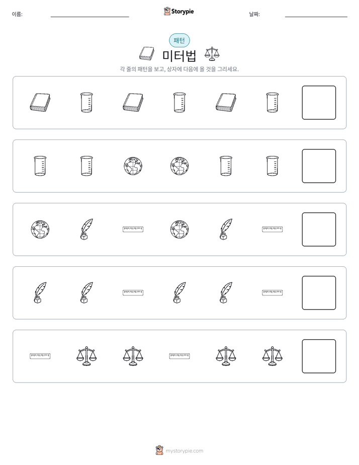 패턴