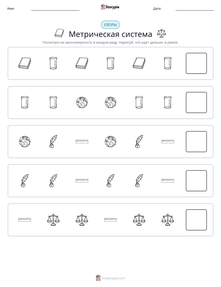 Шаблоны