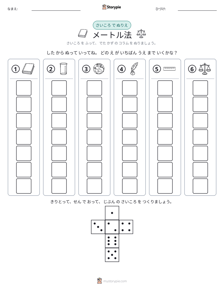 ロール＆カラー