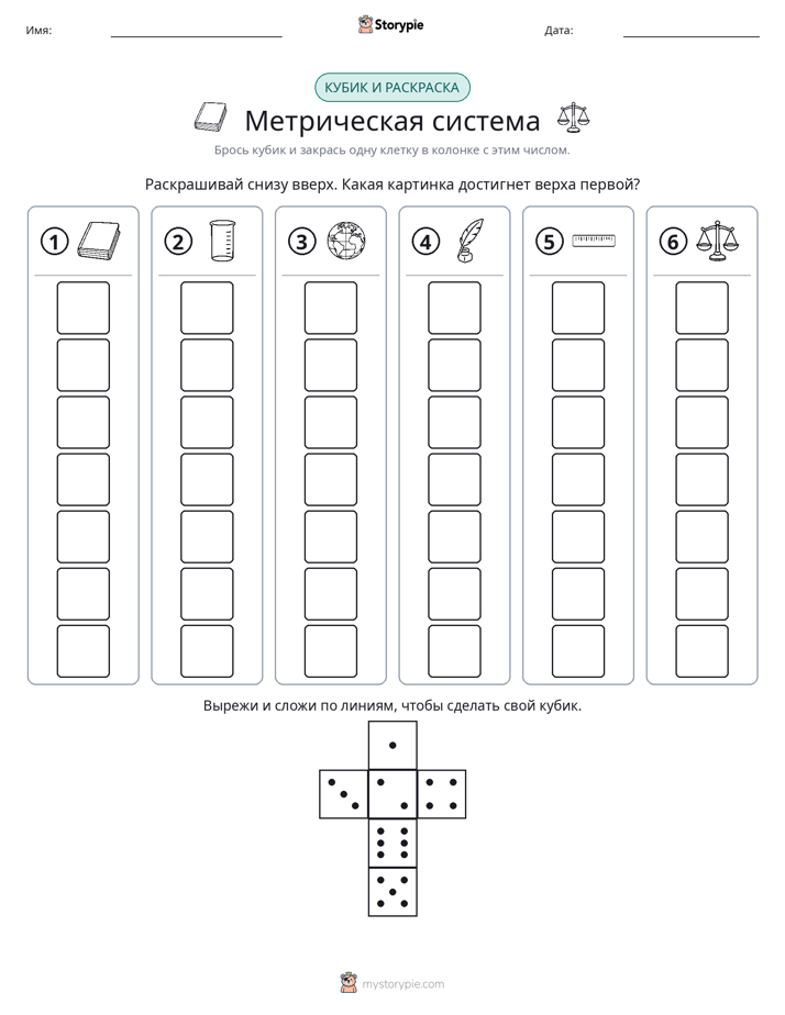 Катать и раскрашивать