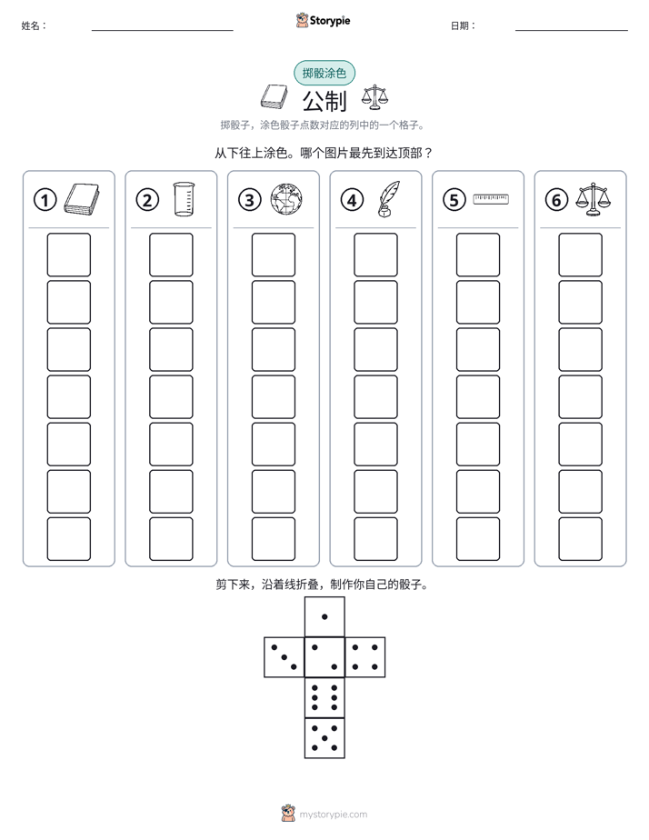 滚动与上色