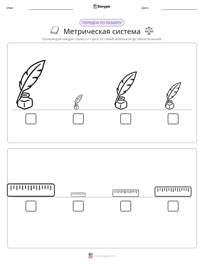 Размеры в порядке