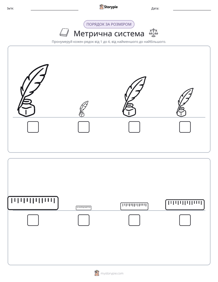 Порядок Розміру
