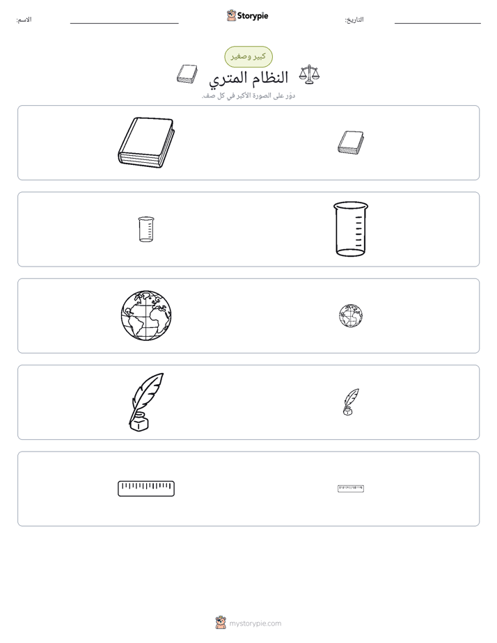 فرز