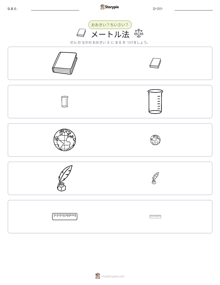 ソーティング