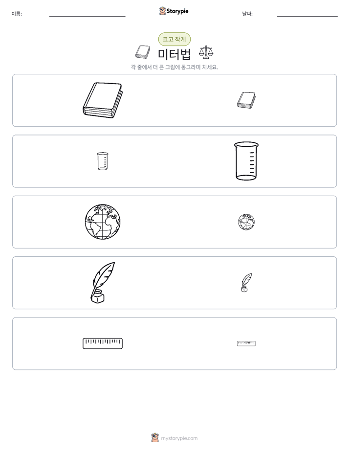 정렬