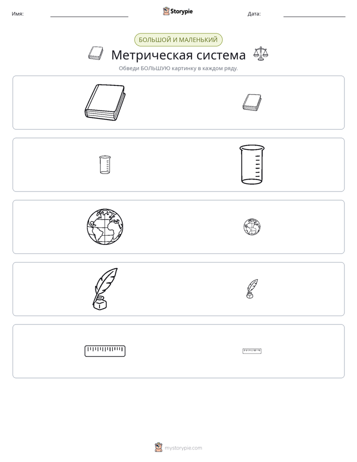 Сортировка