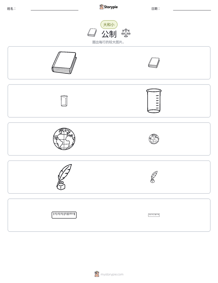 分类