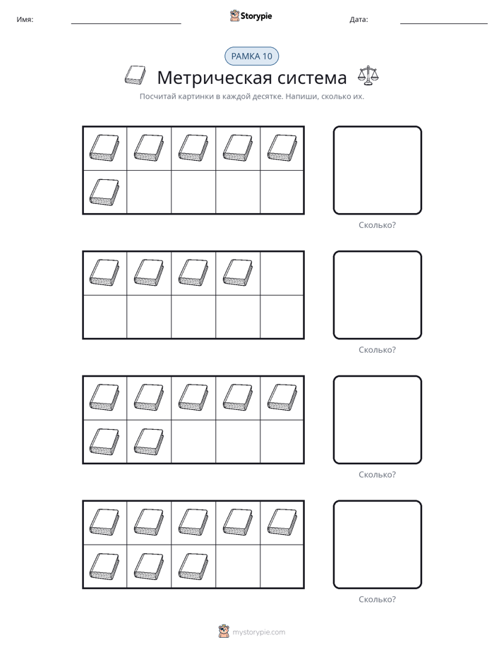 Десятичная рамка