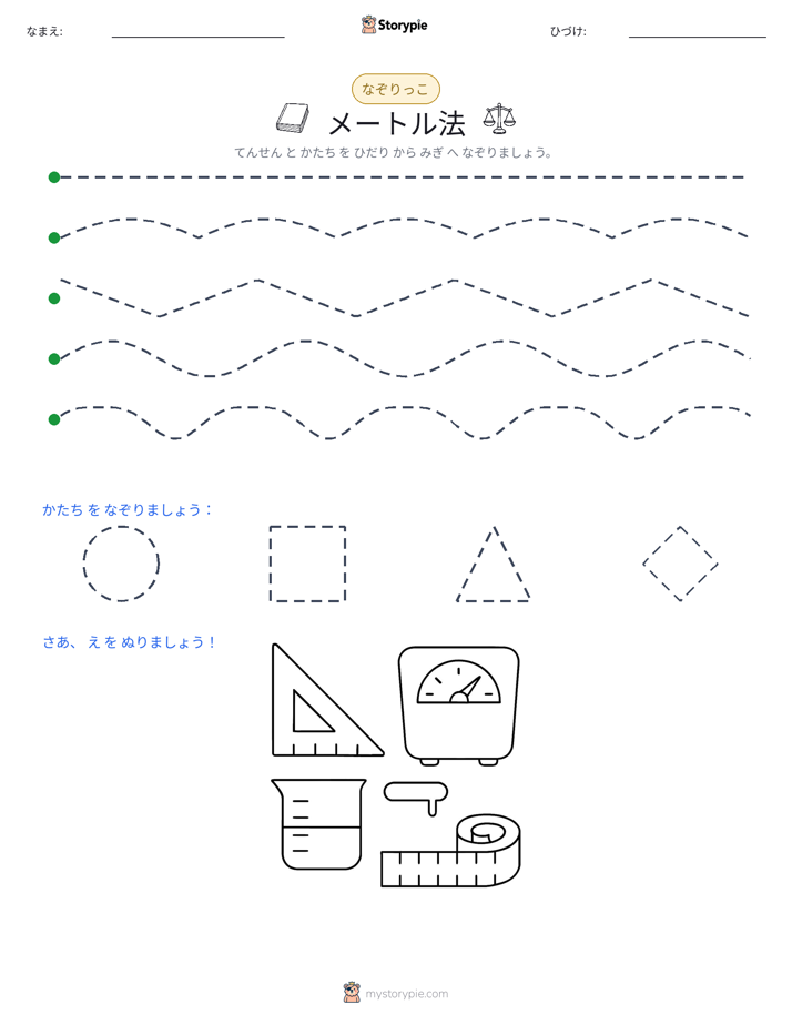 トレース