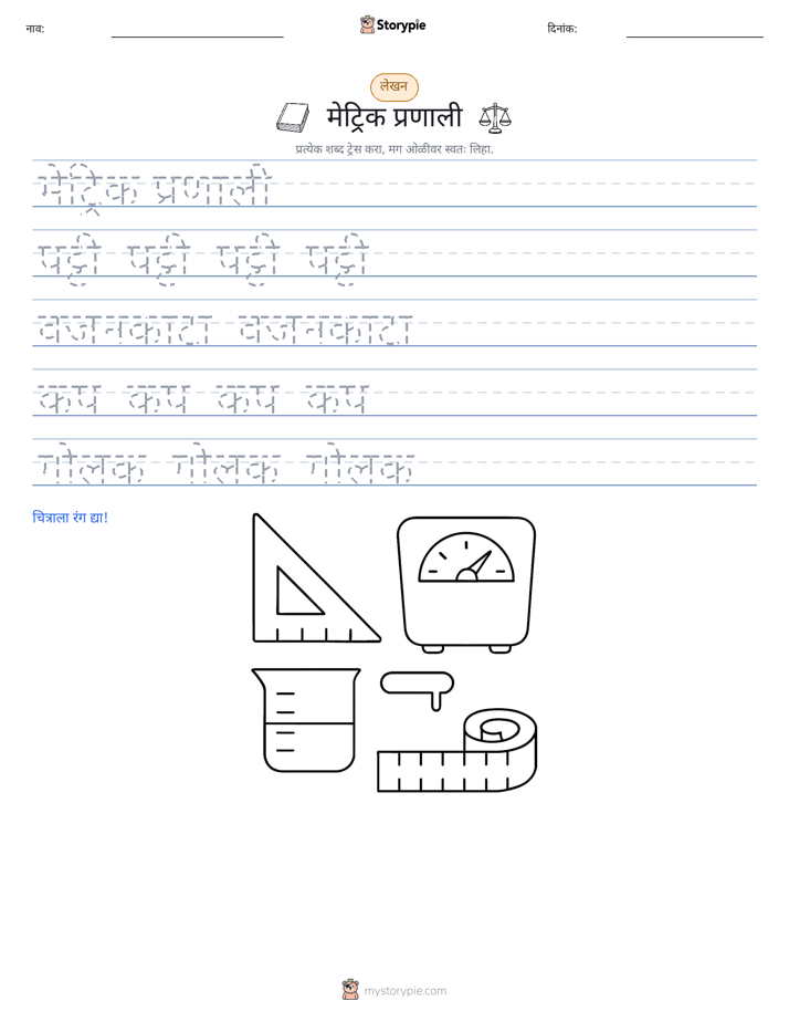 लेखन सराव