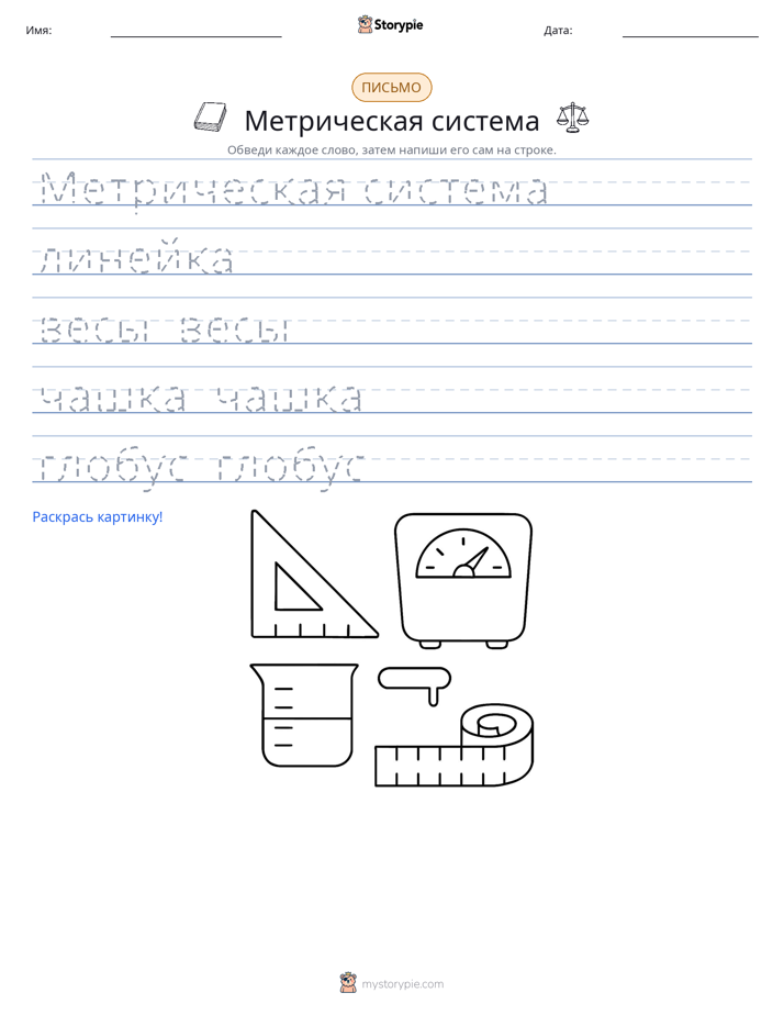 Практика письма