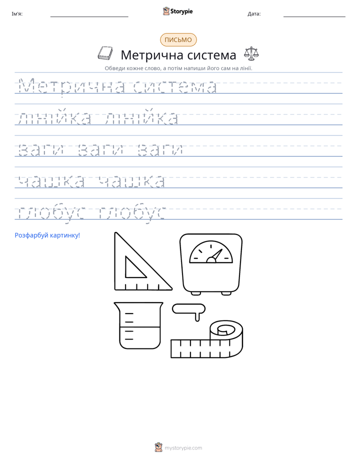 Практика письма