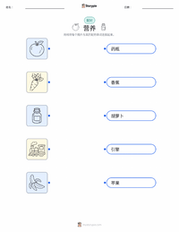 营养学 可打印工作表，适合儿童