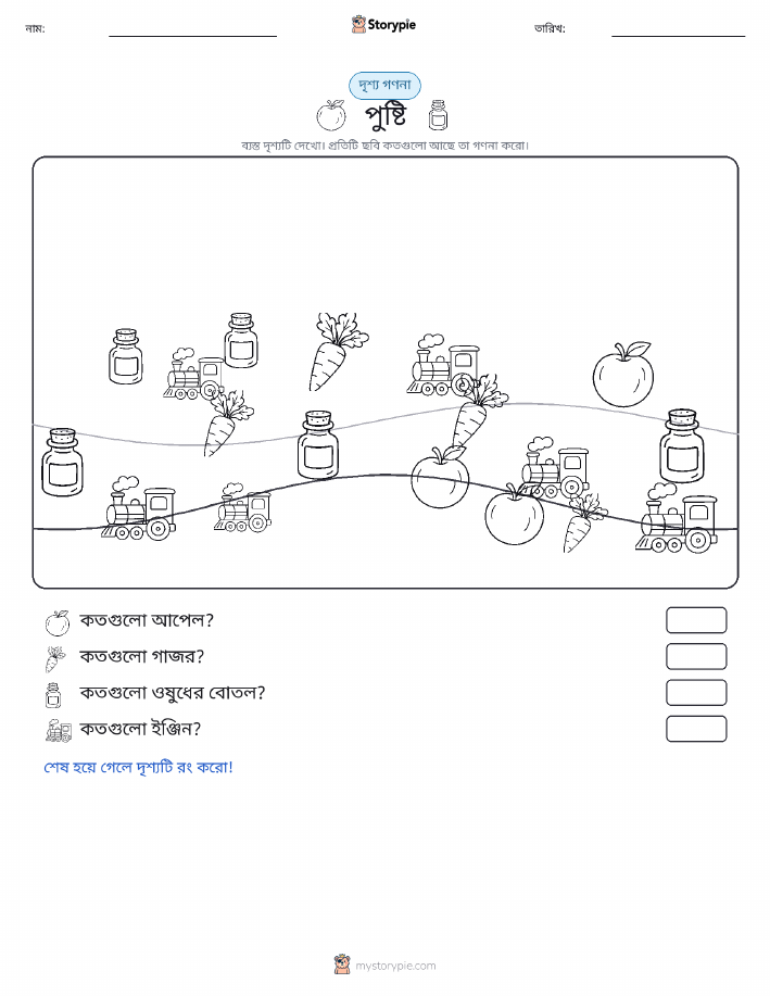 গণনা দৃশ্য