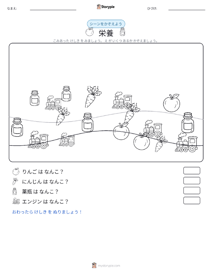 カウントシーン
