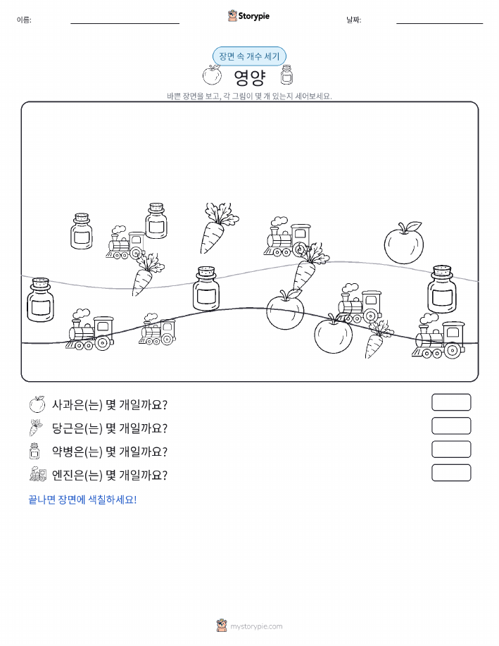 세기 장면