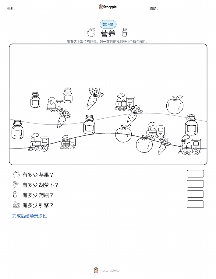 计数场景