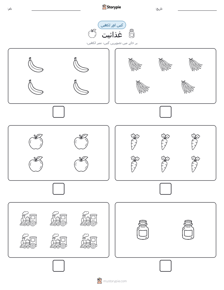 گنیں اور لکھیں